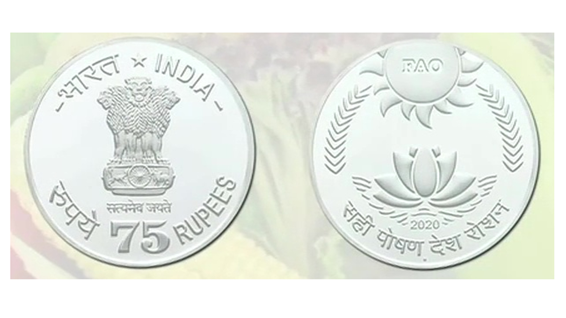 Rs 75 coin front and back