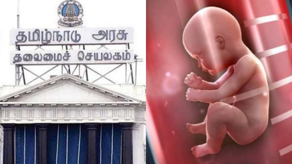 கருக்கலைப்பு- மருத்துவமனைகளில் தனி வாரியம்.